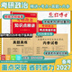 備考2027考研政治101思想政治理論知識點(diǎn)精講政治教材 基礎知識內容全面 考研政治教材復試可用 知識點(diǎn)精講+考點(diǎn)背誦手冊+政治真題+內參