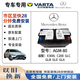 原裝瓦爾塔奔馳AGM80AH啟停蓄電池適配GLC/GLA/C200L/GLK260/E300L 奔馳原廠(chǎng)配套AGM-80啟停電瓶 以舊換新價(jià)