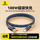 倍思Type-C數據線(xiàn)6A適用華為榮耀超級快充100W/66充電線(xiàn)WPura70/Mate70/60Pro+小米安卓手機車(chē)載2米藍