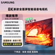 三星智家新款全面屏高清智能語(yǔ)音50/55/65/70/75/80/85/100英寸8K網(wǎng)絡(luò )電視 55英寸 護眼智能語(yǔ)音網(wǎng)絡(luò )電視 送掛架底座+免費安裝