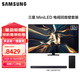 三星（SAMSUNG）65X9D 65英寸 包安裝版【固定掛架回音壁音響套裝】 Neo 量子點(diǎn) AI Mini LED電視