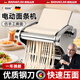 佰好佳電動(dòng)壓面機家用面條機全自動(dòng)饸烙機多功能餛飩皮餃子皮和面搟面機小型制面神器切面機商用筱面工具 升級三刀型【壓面餃子皮】（多數人選擇） 優(yōu)質(zhì)不銹鋼/8檔調節