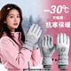目丸保暖手套男女戶(hù)外冬天騎行防寒風(fēng)加絨厚觸屏女防水冬季棉滑雪手套 1#雪花圓標淺灰色（拼色女款）