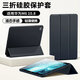 倪爾克適用華為M6平板保護套8.4/10.8英寸2026新款華為平板M6保護套智能休眠三折硅膠全包防摔皮套 【尊貴黑】親膚硅膠丨全包防抗摔 華為平板M6 【10.8英寸】