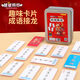 爸爸媽媽兒童成語(yǔ)接龍卡片撲克牌1-6年級趣味親子游戲卡牌識字拼字紙牌