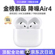 UKL【華強北頂配丨Air4代降噪款】藍牙耳機適配蘋(píng)果無(wú)線(xiàn)2025新款半入耳式金榜iphone17/16/15/14pods4 【原版正裝全功能主動(dòng)降噪版】 【主動(dòng)降噪+空間音頻+三真電量】