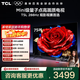 TCL電視 75T5L 75英寸 288Hz高刷 QLED量子點(diǎn) deepseek AI電視 超薄 高清平板電視 以舊換新 政府補貼 75英寸 標準版【標配底座】