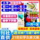 悅刊千秋【學(xué)年訂閱】21世紀英文報2025年/2026年二十一世紀英文報小學(xué)版/初中版/高中版TEENS 學(xué)生新聞時(shí)事閱讀理解提升英語(yǔ)外語(yǔ)報紙學(xué)校指定老師推薦 【26年春下學(xué)期】月發(fā)（含暑假合刊） 初
