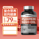 PIPING ROCK南瓜籽油軟膠囊100粒 活力精子 前列腺健康 備孕 男性 美國進(jìn)口