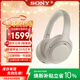 索尼（SONY）WH-1000XM4智能降噪無(wú)線(xiàn)藍牙耳機 頭戴式Hi-Res高解析度降噪立體聲耳麥 智能免摘對話(huà)高清通話(huà) 鉑金銀