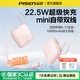 品勝（PISEN）【3C認證】45W自帶線(xiàn)充電寶2026新款快充mini小巧便捷20000毫安大容量移動(dòng)電源適用蘋(píng)果17pro華為 櫻花粉【22.5W快充 | 自帶C+L線(xiàn)】1萬(wàn)