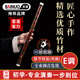 百諾笛子樂(lè )器初學(xué)專(zhuān)業(yè)演奏成人E調苦竹橫笛學(xué)生入門(mén)整節短笛送助吹器