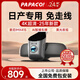 PAPAGO！行車(chē)記錄儀專(zhuān)車(chē)專(zhuān)用免走線(xiàn)適用日產(chǎn)軒逸經(jīng)典奇駿逍客樓蘭天籟勁客 【4K款】單鏡頭 官方標配+【128G內存卡】