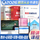 天一期貨從業(yè)資格考試教材2026教材真題試卷必刷題期貨投資分析期貨基礎知識法規期貨及衍生品分析與應用官方教材2025（自選） 【精講班 書(shū)課包】精講班+2教材+2真題+2必刷
