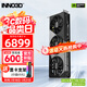 映眾（Inno3D）RTX 5070Ti  曜夜 OC X3/超級冰龍 16G 全新架構 DLSS 4 游戲AI運算設計渲染獨立顯卡 RTX5070Ti 曜夜X3 OC