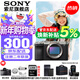 索尼（SONY）Alpha 7C II 新一代全畫(huà)幅雙影像小“7” 創(chuàng  )意外觀(guān)濾鏡 A7Cii/A7CM2/A7C二代 銀色A7C2單機【贈128G卡 皮套 相機包 電池】 標配