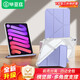 畢亞茲適用2024款iPad mini(A17 Pro)第7代8.3英寸保護殼 蘋(píng)果平板電腦mini6通用前蓋分離智能休眠保護套