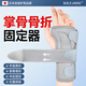 Jherz手掌骨折固定護具第三四五固定器運動(dòng)韌帶右手腕骨折支具夾板訓練 M左手【適合男士】灰色