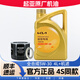 起亞原廠(chǎng)專(zhuān)用機油東風(fēng)悅達起亞智跑K5 K2 K3 福瑞迪嘉華煥馳獅跑 5W-30 全合成4L+機濾