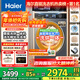 海爾（Haier）旗艦【云溪4.0】10公斤晶彩屏超薄直驅滾筒洗衣機全自動(dòng)六位減震大容量BE37E精華洗2.0 洗烘+直驅超薄+1.15洗凈比+智投+藍盾除菌 滾筒