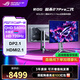 華碩（ASUS）ROG超殺27Pro二代 PG27AQWP-W 26.5英寸2K540Hz雙模HD 720Hz顯示器OLED高刷電競DP2.1 HDR500認證 PG27AQWP-W 2K540Hz雙