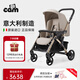 cam IL MONDO DEL BAMBINO意大利進(jìn)口0-4歲用可折疊可坐可躺雙向避震高景觀(guān)嬰兒童進(jìn)口推車(chē) 高景觀(guān)推車(chē)【卡其金951】