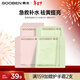 果本 官方果柔柔面膜女 補水保濕煥亮收縮毛孔面膜新年禮物 果柔柔面膜20片（保濕+煥采）