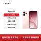 OPPO Reno15 12GB+256GB 星星粉 2 億像素超清影像 出圈實(shí)況拼圖 小直屏 5G智能AI 拍照手機 國家補貼