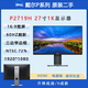 Dell/戴爾u2720qm27寸32寸34寸42寸 2K 4k高清設計繪圖旋轉電腦液晶顯示器帶魚(yú)屏 9成新 P2719H 店保三個(gè)月  27寸1K