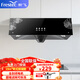 新飛 （Frestec）中式油煙機710mm小尺寸家用大吸力老式吸油煙機出租屋小戶(hù)型公寓脫排頂吸式抽油煙機十大品牌正品 【免費包安裝】19m3按鍵+圓錐濾網(wǎng)+全封閉電機