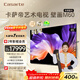 卡薩帝（Casarte）藝術(shù)電視壁畫(huà)K85M60 85英寸 千級分區QD-MiniLED 超薄機身0貼壁紙大屏4K超高清240Hz高刷 三重護眼