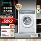 西門(mén)子（SIEMENS）小幸熨iQ300 10公斤洗烘一體機全自動(dòng)變頻滾筒洗衣機大容量 深層凈洗 蒸汽除菌 智能投放 WN52J7I00W