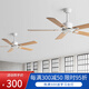 璞藝58寸工業(yè)無(wú)燈大吊扇五扇葉大風(fēng)力餐廳復古吊頂電風(fēng)扇客廳家用風(fēng)扇 白色+木夾板五葉52寸+壁控