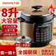 九陽(yáng)電壓力鍋家用8升大容量多功能智能加熱電預約高壓鍋全自動(dòng)壓力鍋 Y-80YS2(單蒸籠單膽） 8L