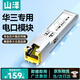 山澤 華三專(zhuān)用款電口模塊 SFP轉RJ45 千兆光模塊 光口轉電口模塊 自帶DDM功能 一只裝 HQGE