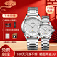 上海手表男款自動(dòng)機械表男女情侶對表禮物18K金表65周年限量紀念表933 情侶一對鋼帶白盤(pán) 一表一碼 免費刻字