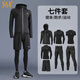 361°運動(dòng)套裝男跑步健身房春季馬拉松服速干衣緊身晨跑田徑訓練騎車(chē) 黑色七件套 XL 【建議身高170-175CM，體重115-135斤】