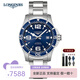 浪琴（LONGINES）男表康卡斯系列自動(dòng)機械手表男瑞士300米防水男士手表 L3.742.4.96.6機械鋼帶藍盤(pán)41MM