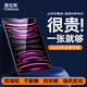 圖拉斯【全新升級丨銷(xiāo)額第一】2025iPadPro新款Mini7鋼化膜 Air7第11代/10/6平板保護高清遠超ar抗指紋 【iPad Air7/6】13英寸 【頂配升級版】