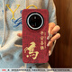 適用華為Mate80ProMax手機殼馬年諸事皆順70磨砂硬60潮牌鼎橋M40 磨砂菲林二合一-紅底馬年平安喜樂(lè )FL 華為 Mate 60 Pro