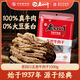 老四川 五香牛肉干1500g（3斤裝）節日禮品團購 重慶四川特產(chǎn)零食伴手禮