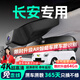 晉御滋長(cháng)安行車(chē)記錄儀高清原廠(chǎng)cs75plus逸動(dòng)55逸達35158595x5x7銳程專(zhuān)用 高清【單鏡頭】1296P+64G 免走線(xiàn)隱藏式前后雙錄專(zhuān)車(chē)專(zhuān)用
