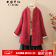衣瑾帛社棉衣女中長(cháng)款冬季復古民族風(fēng)盤(pán)扣長(cháng)袖棉麻棉服女加厚保暖襖子 紅色 均碼 尺寸(cm)胸圍106衣長(cháng)81肩寬40