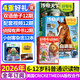 2026年1/2/3月新【好奇號雜志送文具大禮包或12本小創(chuàng  )客】1-12月全年/半年訂閱/2025全年 小學(xué)生通識教育讀本 6-12歲少兒科普 X星球Y世界雙語(yǔ)冊 CricketMedia版權過(guò)刊K 