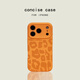 嘉丹納 JUADONAR【一體相機鍵】ins豹紋iPhone17promax液態(tài)硅膠橙色蘋(píng)果17手機殼個(gè)性17Pro全包鏡頭air保護套防摔 愛(ài)馬仕橙-精孔豹紋 iPhone 16 pro