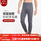 蒙羊王羊毛褲男雙層針織男士保暖褲冬季加厚毛褲男修身打底褲保暖內衣男