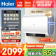 海爾【咨詢(xún)領(lǐng)補貼】智家出品50/60/80升電熱水器扁桶家用儲水式超薄熱水器扁桶速熱大容量上門(mén)安裝 80L 3300W 【旗艦】雙管速熱 全瓷免清洗