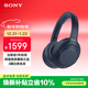 索尼（SONY） WH-1000XM4無(wú)線(xiàn)藍牙耳機智能降噪頭戴式高解析度重低音耳麥 電腦游戲辦公網(wǎng)課學(xué)習出街圖書(shū)館宿舍 深夜藍