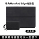 容惠適用華為MatePad Edge內膽包鴻蒙二合一平板電腦皮套14.2英寸支架款保護套筆記本電腦鍵盤(pán)收納包 三檔支架款-經(jīng)典黑【電腦內膽包+電源包】 華為MatePad Edge