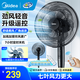 美的（Midea）電風(fēng)扇落地扇家用大風(fēng)量 遠距強風(fēng)電扇 立式輕音節能可定時(shí)降溫 【升級遙控】風(fēng)大音輕35ER